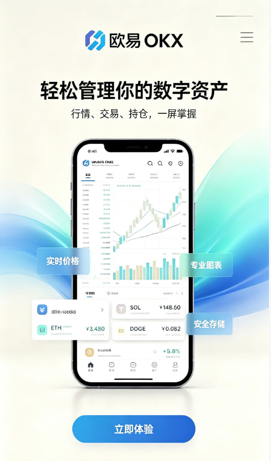 欧交易所官网入口图文1